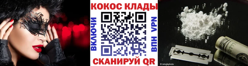 Cocaine Колумбийский  Петропавловск-Камчатский 