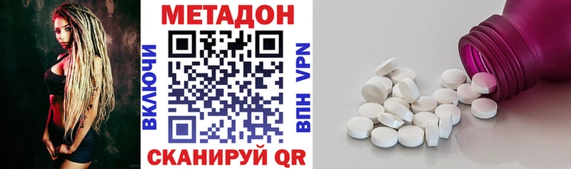 shop официальный сайт Петропавловск-Камчатский Метадон VHQ